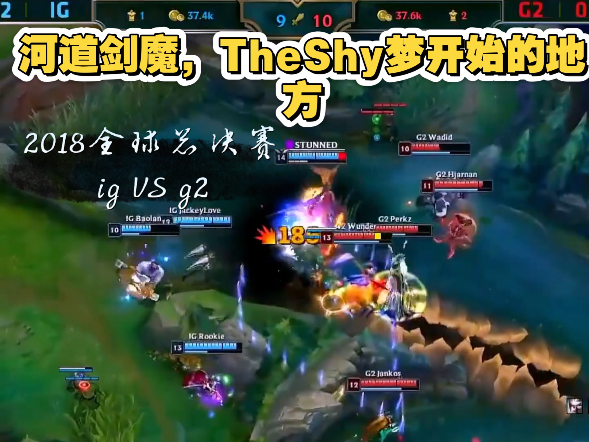关于TheShy惊艳表现球迷热议的信息