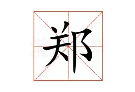 关于郑钦文至今英超出牌最多结果意外的信息